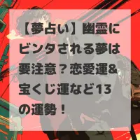 幽霊にビンタされる夢のサムネイル