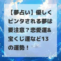優しくビンタされる夢のサムネイル