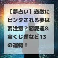 恋敵にビンタされる夢のサムネイル