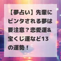 先輩にビンタされる夢のサムネイル