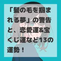 髪の毛を掴まれる夢のサムネイル画像