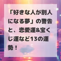 好きな人が別人になる夢のサムネイル