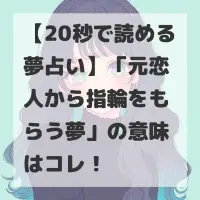 元恋人から指輪をもらう夢のサムネイル