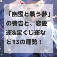 幽霊と戦う夢のサムネイル