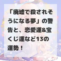 廃墟で殺されそうになる夢のサムネイル