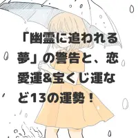 幽霊に追われる夢のサムネイル