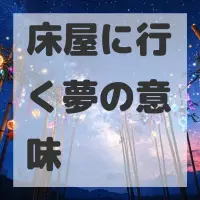 床屋に行く夢のサムネイル画像