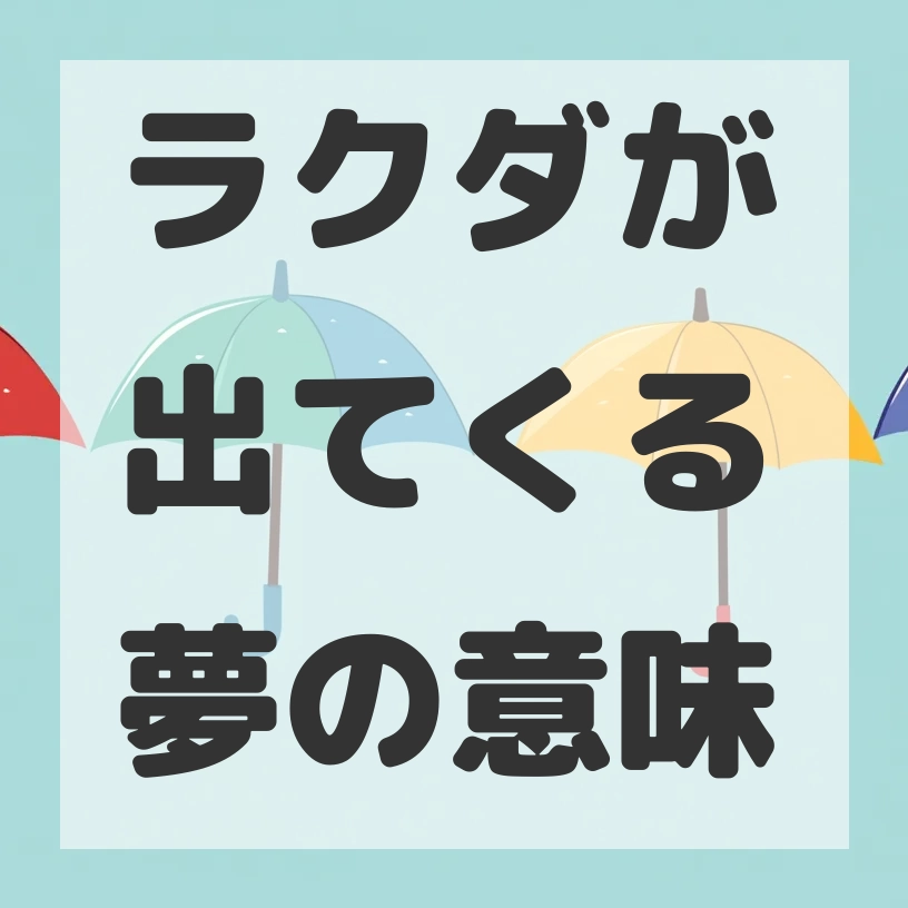 ラクダが出てくる夢のサムネイル画像