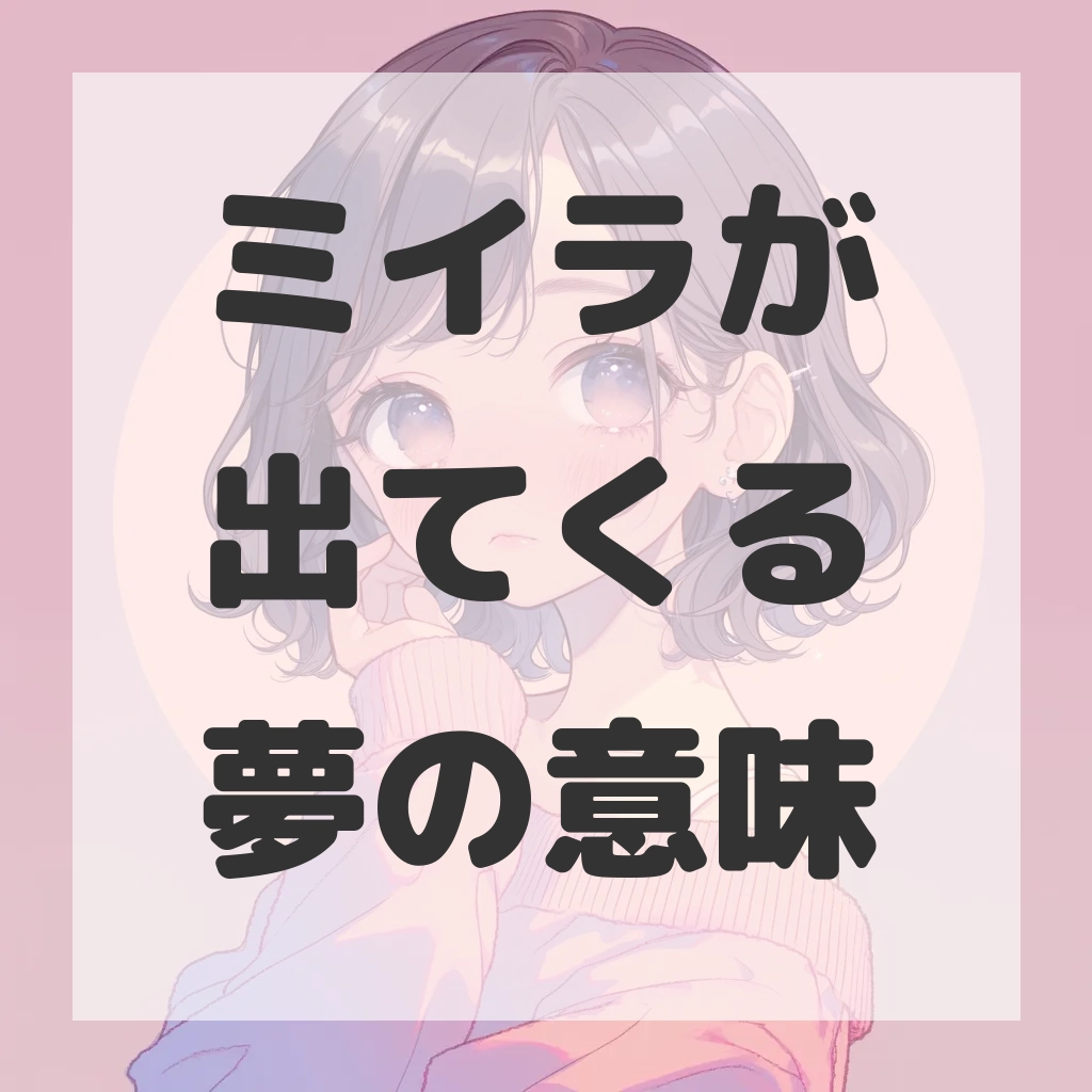ミイラが出てくる夢のサムネイル画像