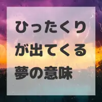 ひったくりが出てくる夢のサムネイル画像
