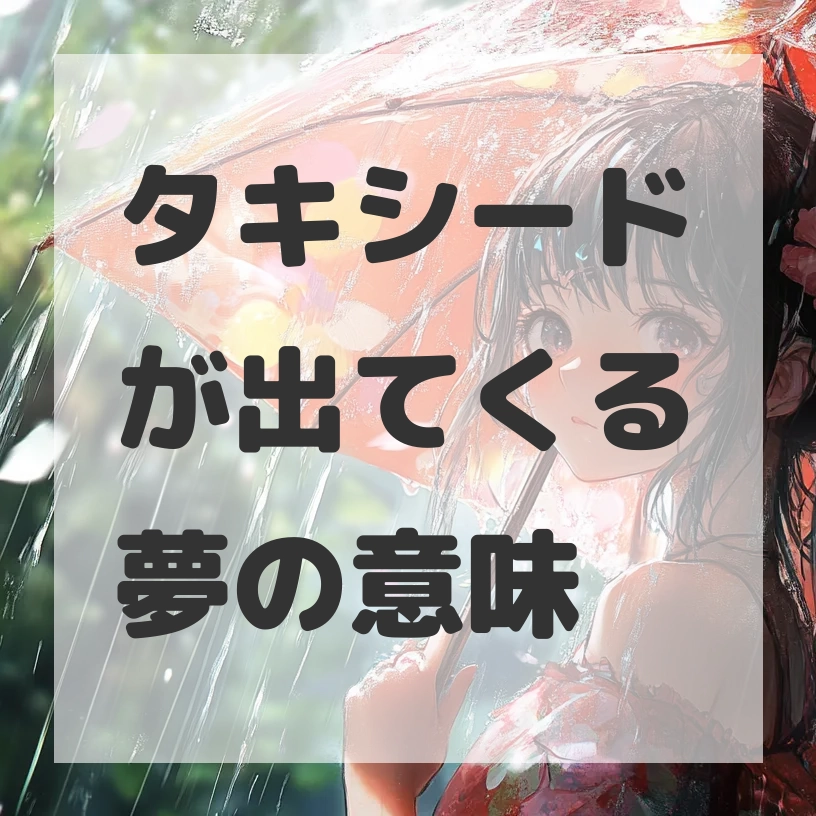 タキシードが出てくる夢のサムネイル画像