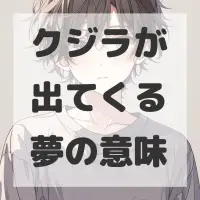 クジラが出てくる夢のサムネイル