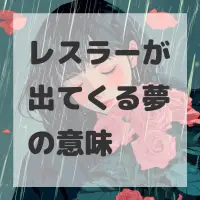 レスラーが出てくる夢のサムネイル画像