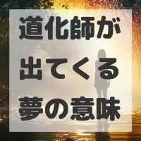 道化師が出てくる夢のサムネイル