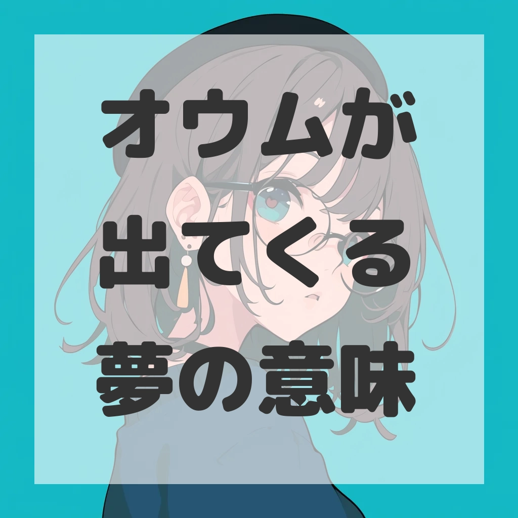 オウムが出てくる夢のサムネイル画像