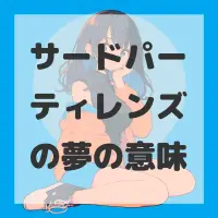 サードパーティレンズの夢のサムネイル