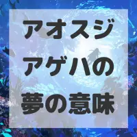 アオスジアゲハの夢のサムネイル画像