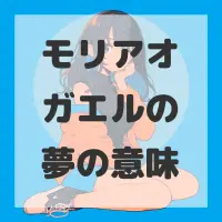 モリアオガエルの夢のサムネイル画像