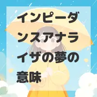 インピーダンスアナライザの夢のサムネイル画像