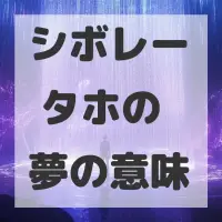 シボレー タホの夢のサムネイル