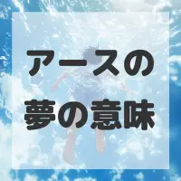 アースの夢のサムネイル画像