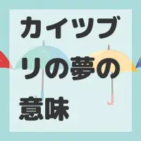 カイツブリの夢のサムネイル画像