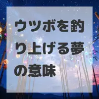 ウツボを釣り上げる夢のサムネイル画像