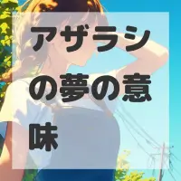 アザラシの夢のサムネイル画像