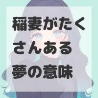 稲妻がたくさんある夢のサムネイル画像